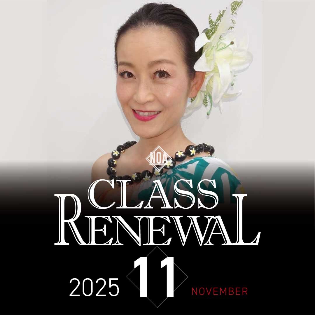 【LESSON RENEWAL】<br>2025年11月から変更になるレッスン！