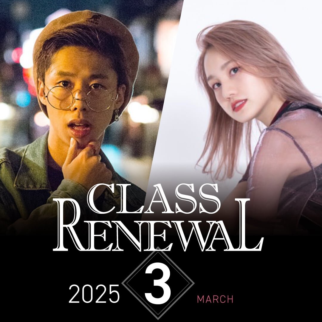 【LESSON RENEWAL】<br>2025年3月から変更になるレッスン！