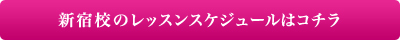 sinjuku_sc_b.jpg