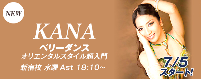 topbnr-new-kana.jpg