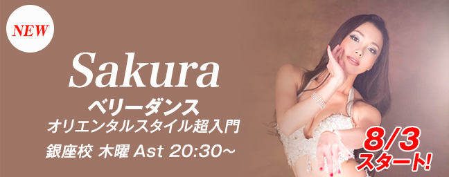 topbnr-new-sakura.jpg