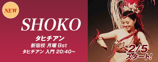 topbnr-new-shoko.jpg